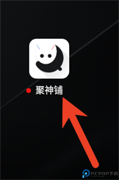 聚神铺浏览器