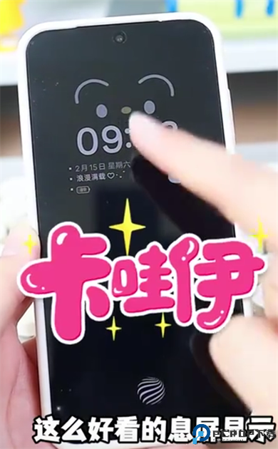 vivo熄屏显示