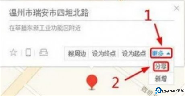 高德地图导航