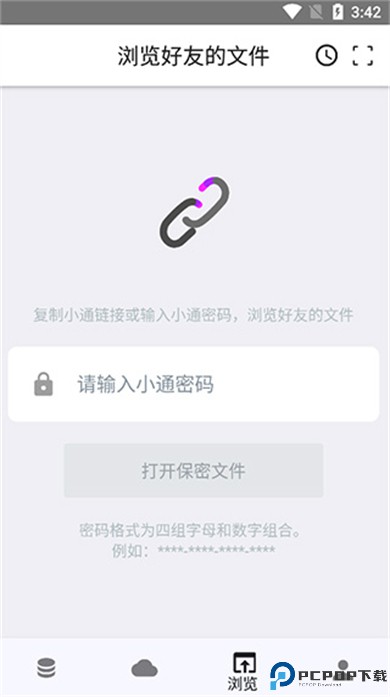 城通网盘