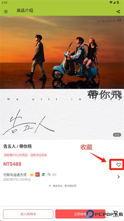 相信音乐线上购物