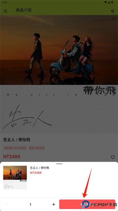 相信音乐线上购物