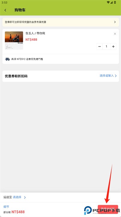 相信音乐线上购物