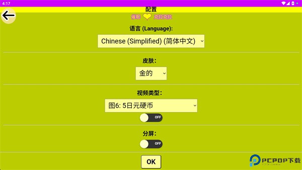 催眠克拉克拉软件