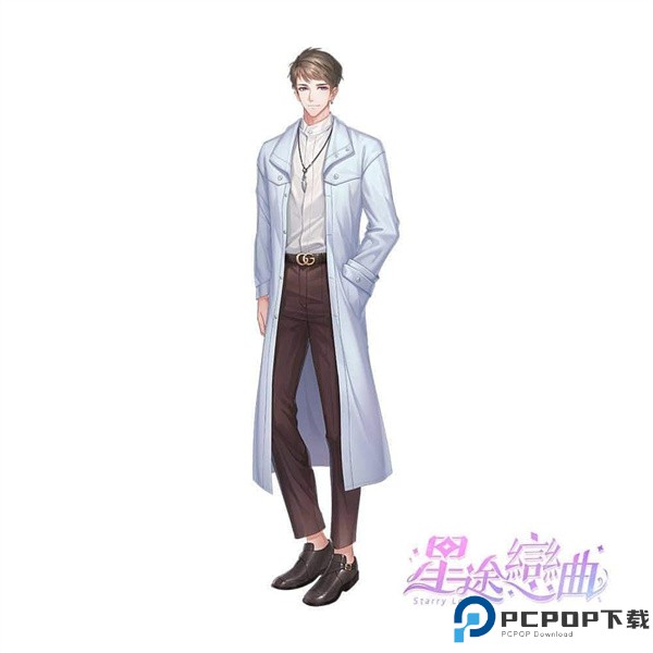 星途恋曲安卓版