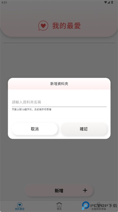 旅外安全指南软件