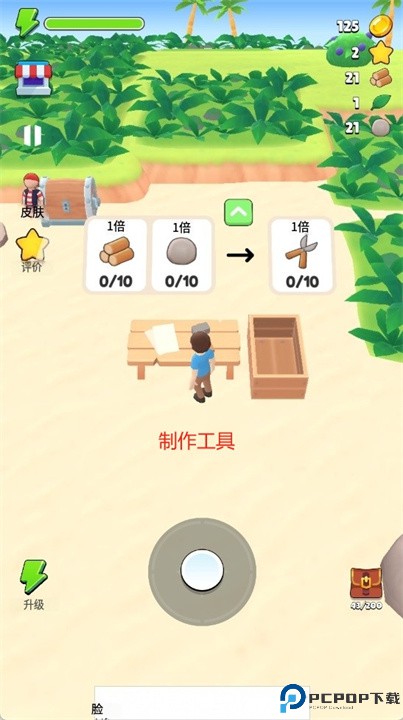 岛屿生存手机版