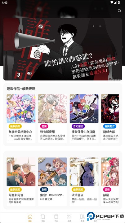 ccc追漫台