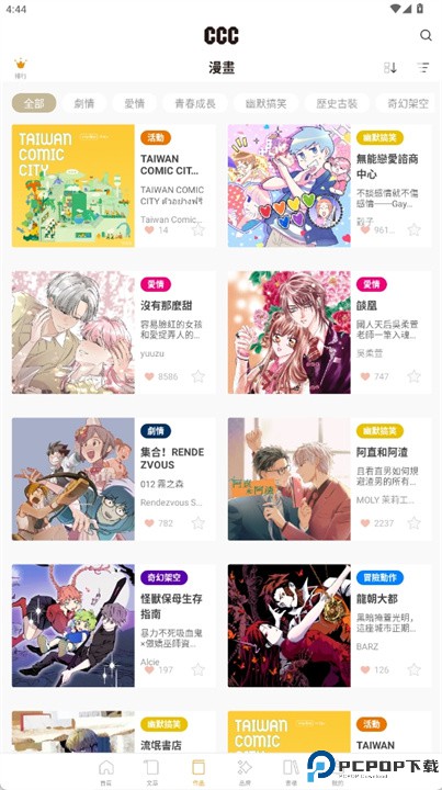 ccc追漫台