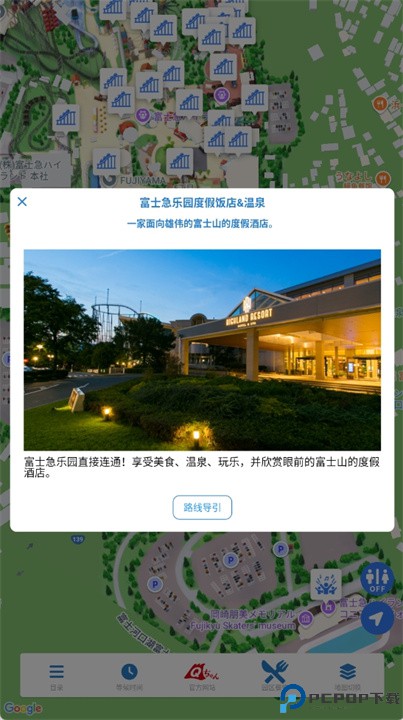 富士急乐园app