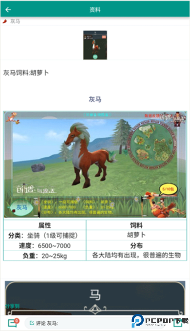 创造与魔法助手