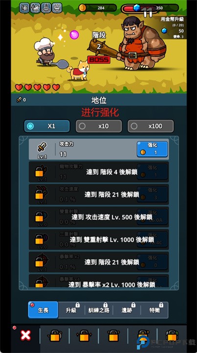 地下城大厨手游