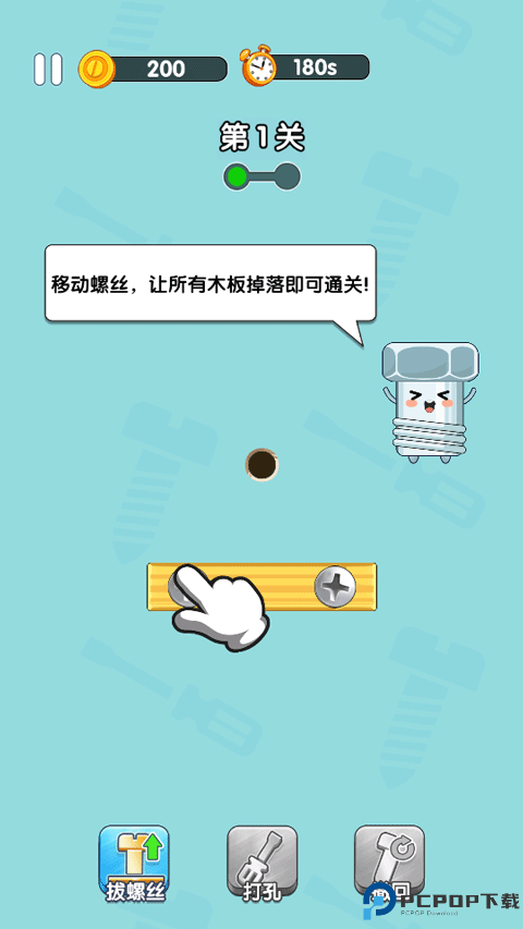 打螺丝达人手游