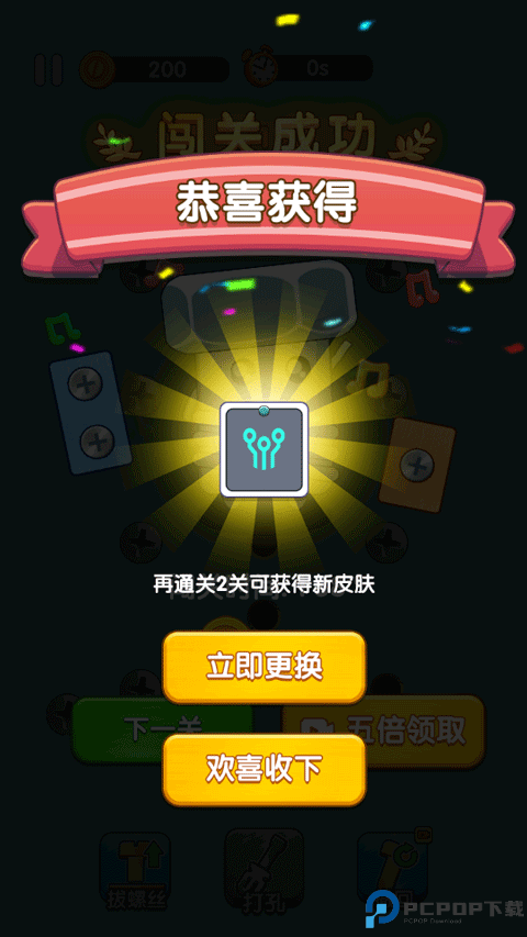 打螺丝达人手游