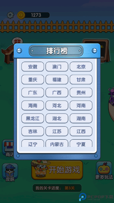 打螺丝达人手游