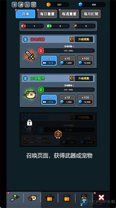 地下城大厨手游