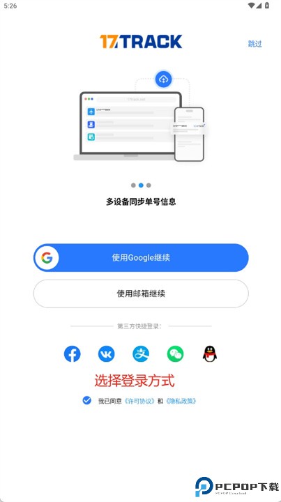 全球物流查询平台17track