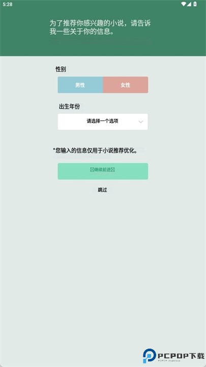 novelba软件