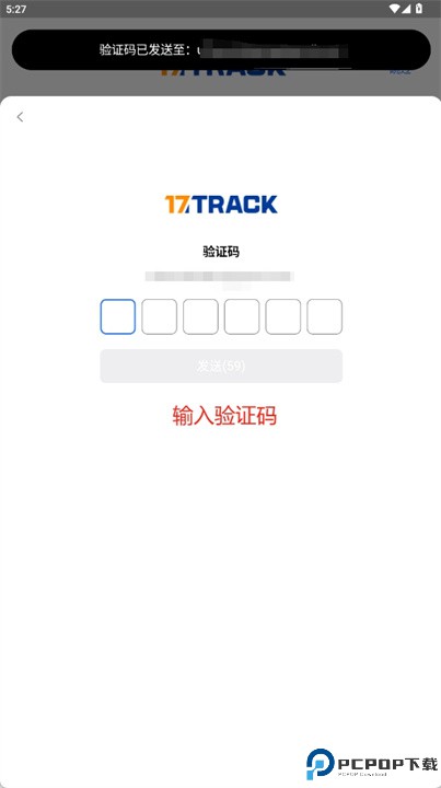 全球物流查询平台17track
