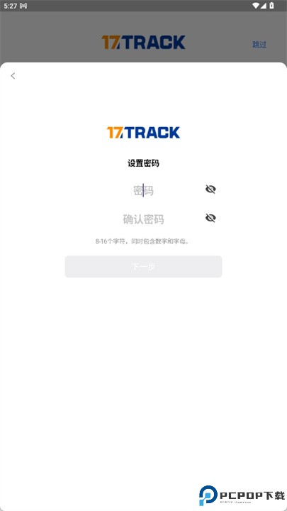 全球物流查询平台17track