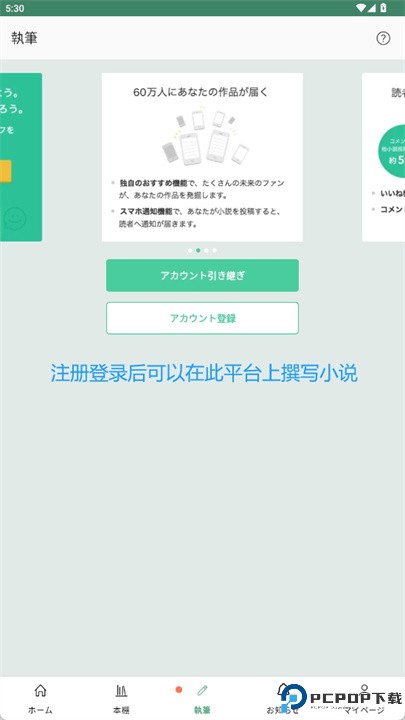 novelba软件
