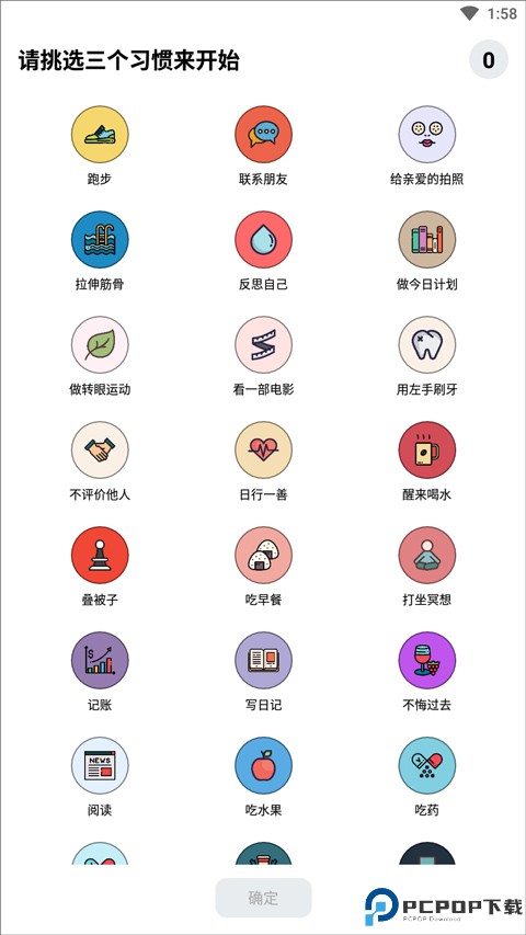 小日常app