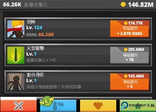 疯狂点击2