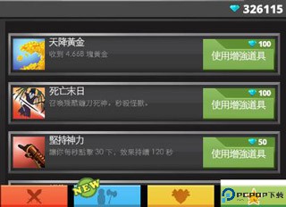 疯狂点击2