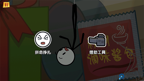 火柴人大逃亡3