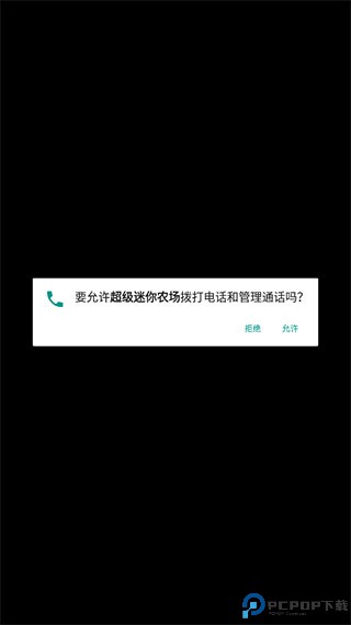 超级迷你农场