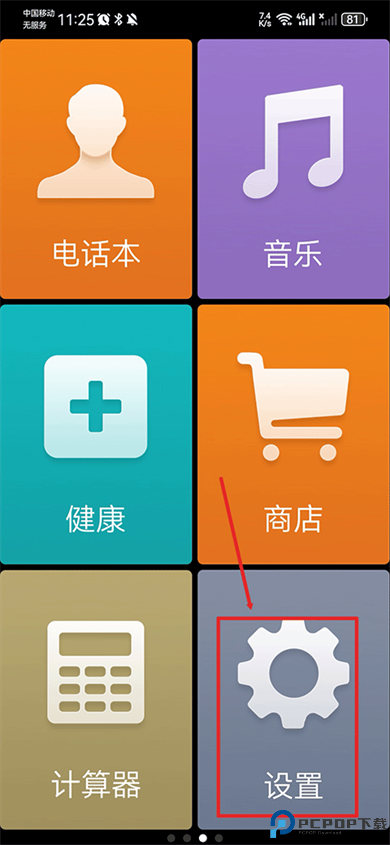 极简桌面app