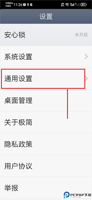 极简桌面app