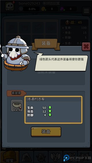 疯狂骨头人手游