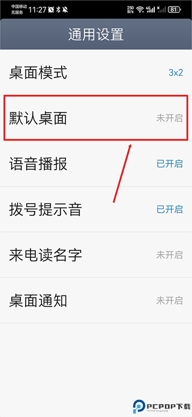 极简桌面app