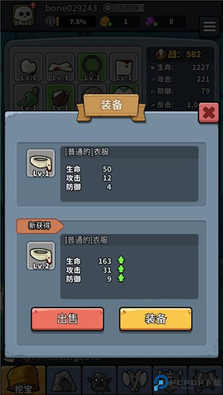 疯狂骨头人手游