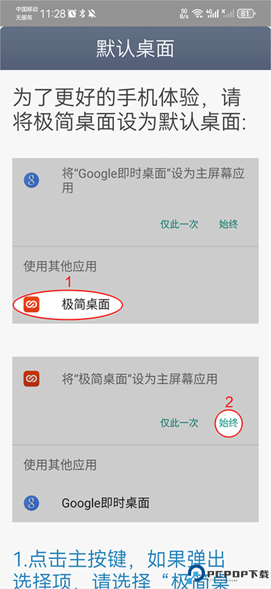 极简桌面app