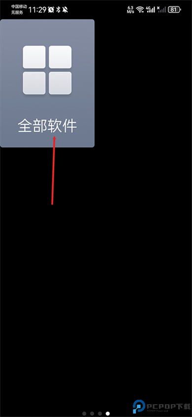 极简桌面app