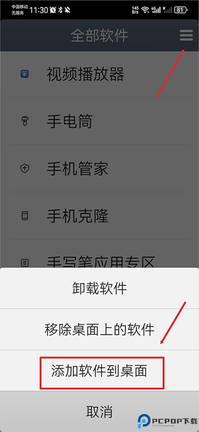 极简桌面app