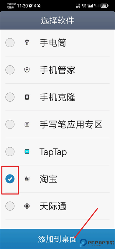 极简桌面app