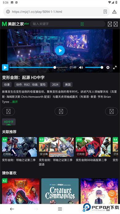 茶杯狐
