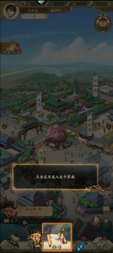 神判包青天手游