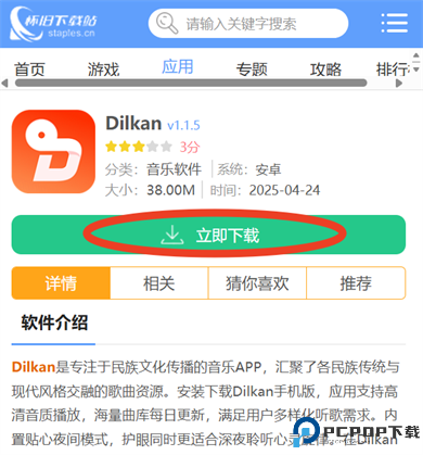 Dilkan