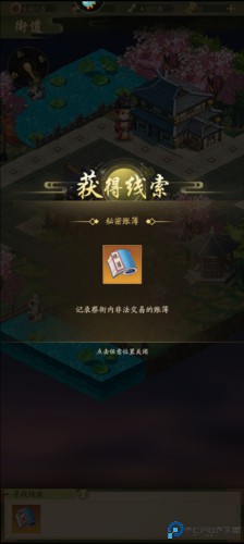 神判包青天手游