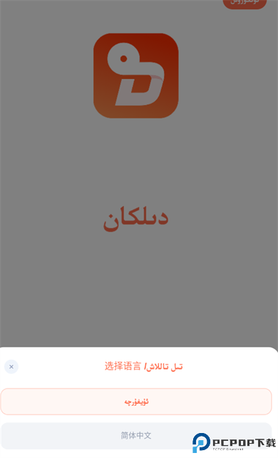 Dilkan