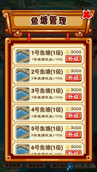 养鱼模拟器