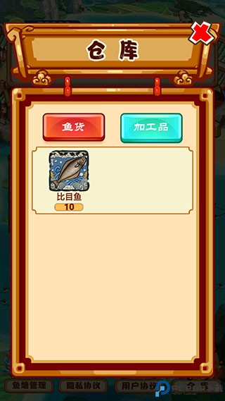 养鱼模拟器