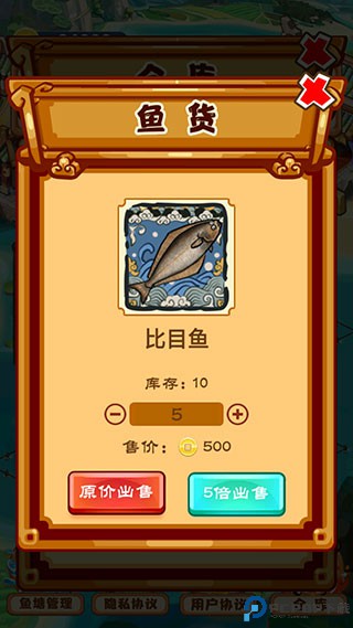 养鱼模拟器