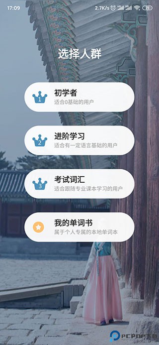 莱特韩语背单词