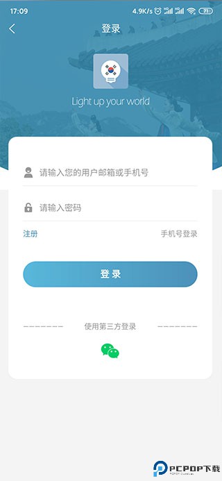 莱特韩语背单词