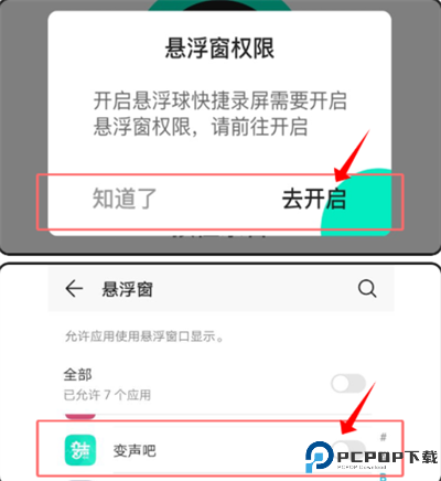 变声器变声吧